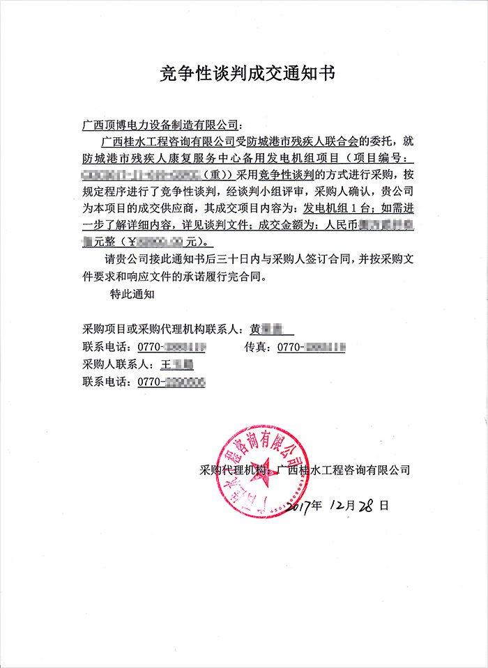 防城港市殘疾人康復服務中心200KW玉柴柴油發電機組