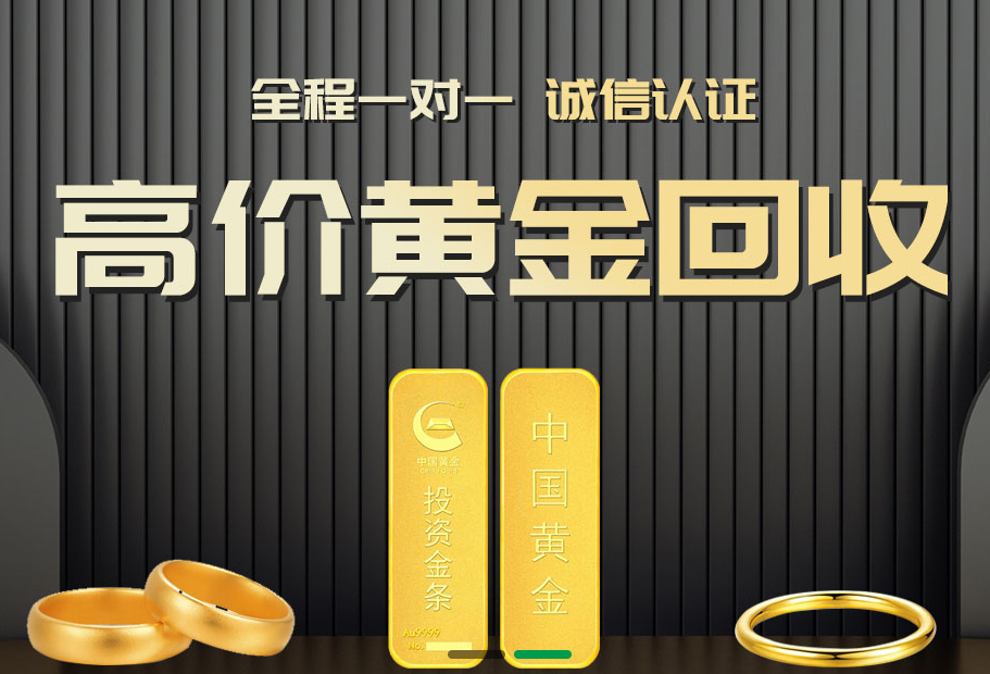 黃金手鏈回收對環境的影響