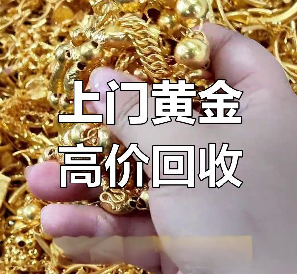 想在長沙賣金?提升回收價(jià)的小竅門!